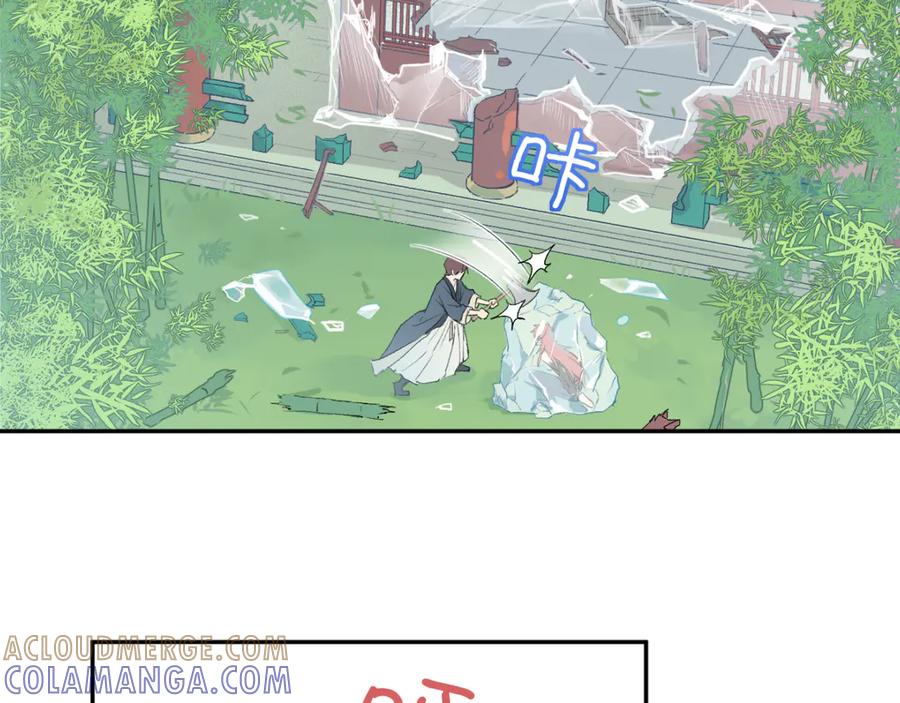 《鹤言虚语》第8话 准备复仇？ 第5页
