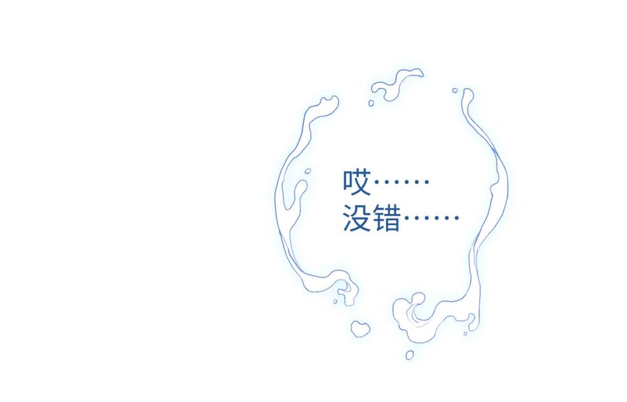 《鹤言虚语》第8话 准备复仇？ 第99页