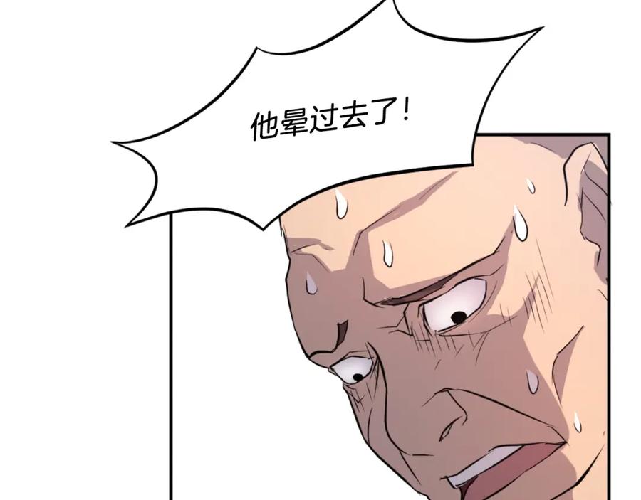 《重生不死尊》第8话 深藏不漏的少爷 第64页
