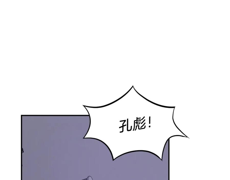 《重生不死尊》第8话 深藏不漏的少爷 第96页