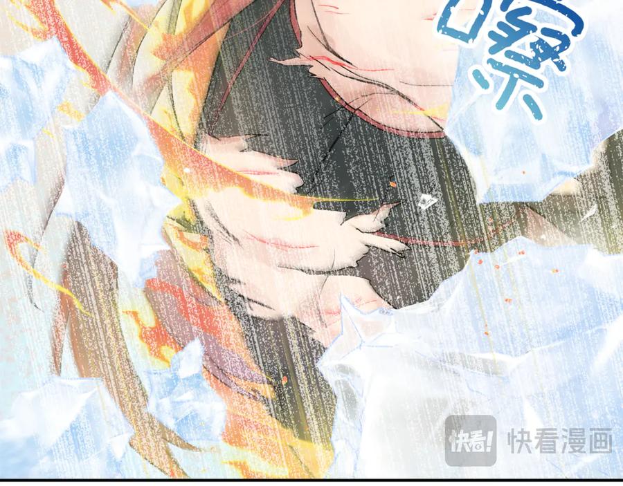 《鹤言虚语》第8话 准备复仇？ 第12页