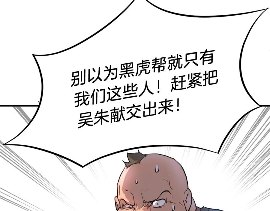《重生不死尊》第8话 深藏不漏的少爷 第36页