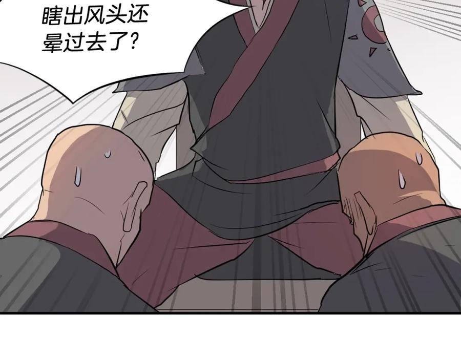《重生不死尊》第8话 深藏不漏的少爷 第99页