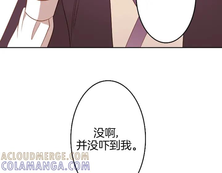 《第3次亲吻》第7话 胡椒 第49页