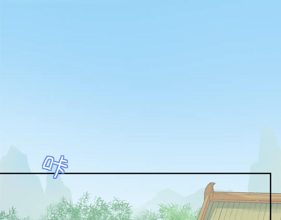 《鹤言虚语》第8话 准备复仇？ 第3页