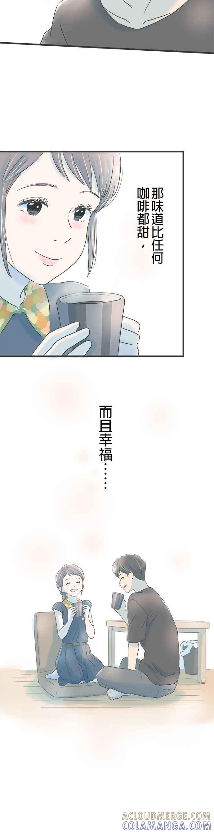 《重要的日子总是雨》第7话 回忆过去的人 第3页
