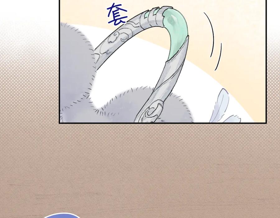 《鹤言虚语》第8话 准备复仇？ 第48页