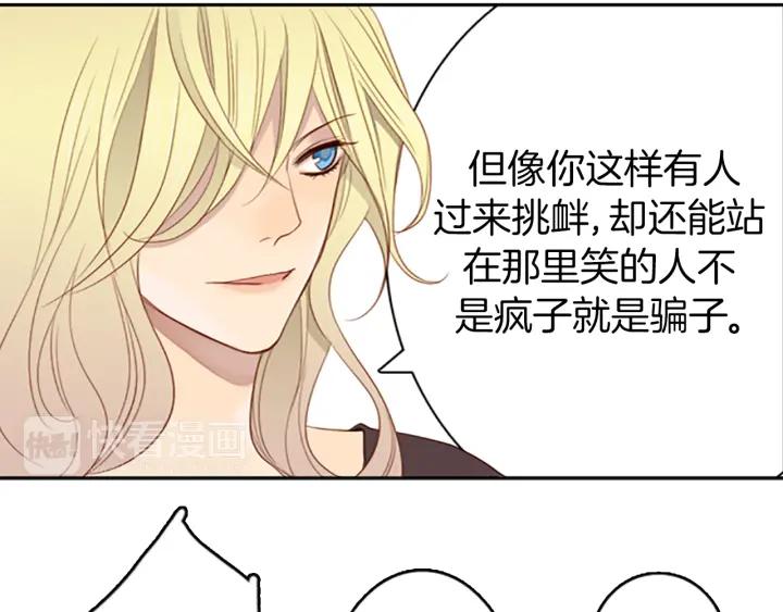 《第3次亲吻》第7话 胡椒 第59页