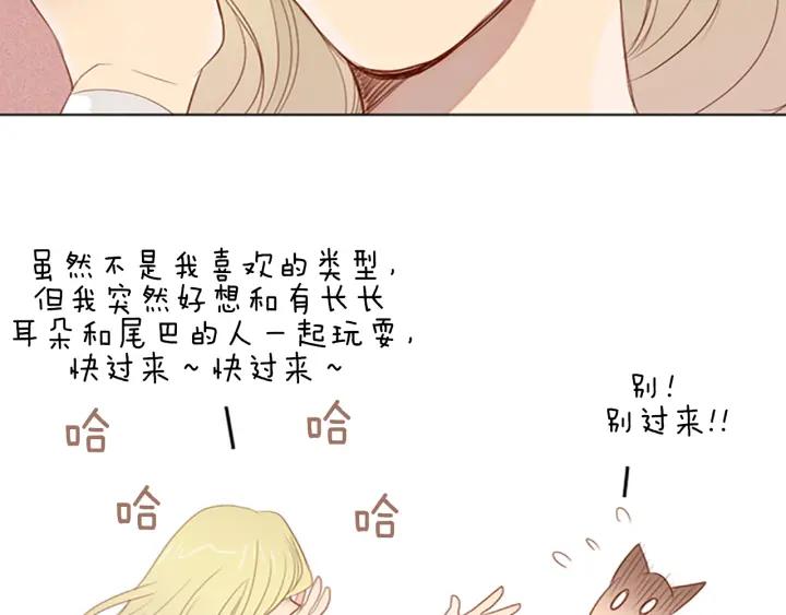 《第3次亲吻》第7话 胡椒 第32页