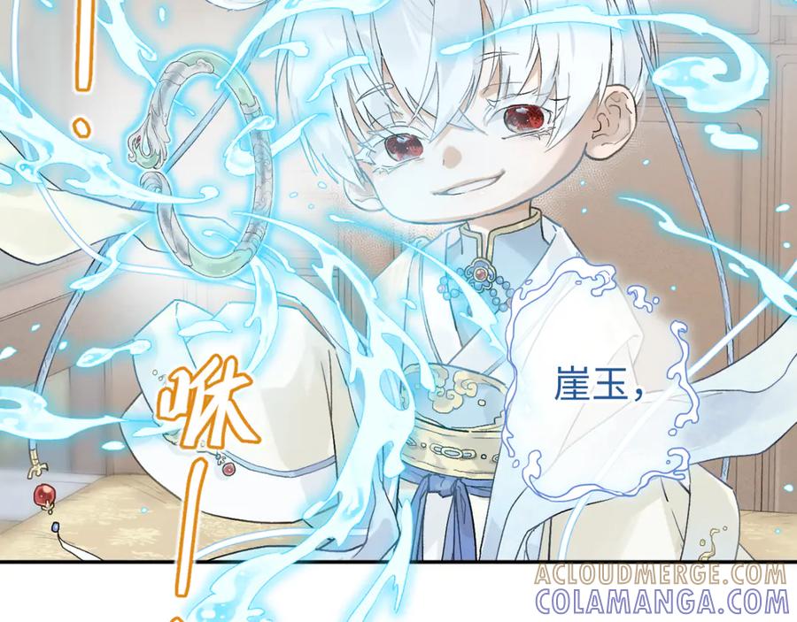 《鹤言虚语》第8话 准备复仇？ 第61页