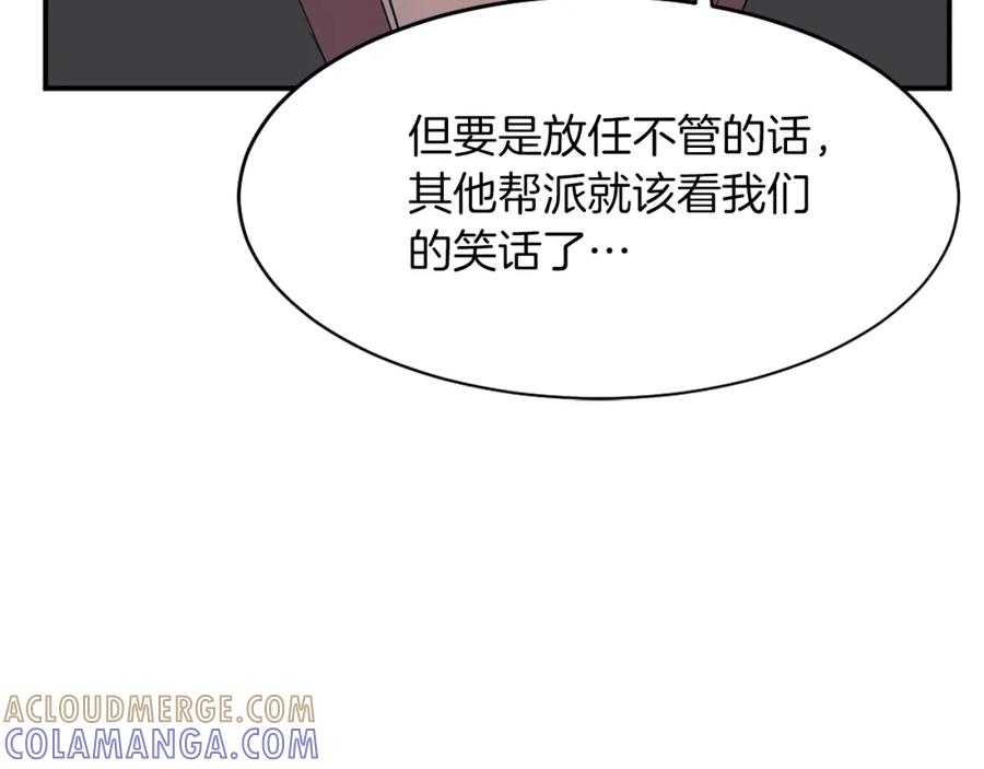 《重生不死尊》第8话 深藏不漏的少爷 第113页