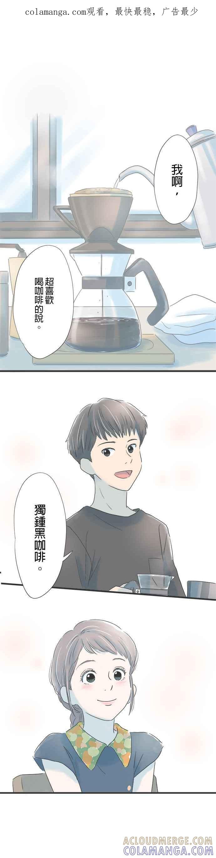 《重要的日子总是雨》第7话 回忆过去的人 第1页