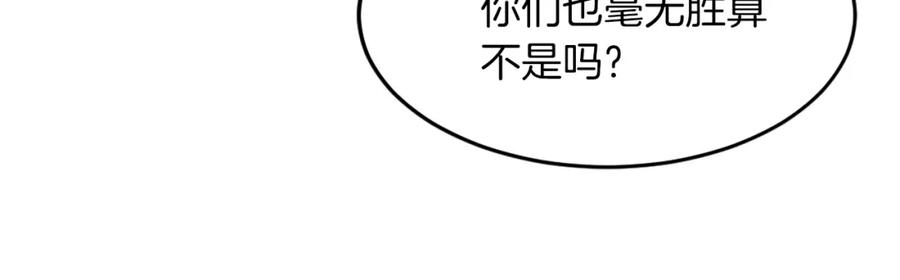 《重生不死尊》第8话 深藏不漏的少爷 第30页