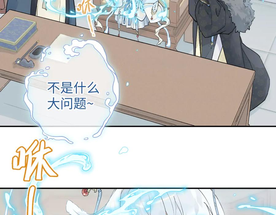 《鹤言虚语》第8话 准备复仇？ 第60页