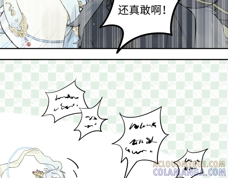 《鹤言虚语》第8话 准备复仇？ 第105页