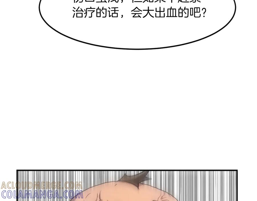 《重生不死尊》第8话 深藏不漏的少爷 第49页