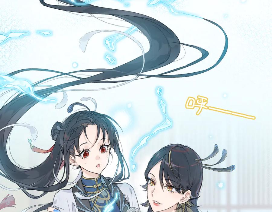 《鹤言虚语》第8话 准备复仇？ 第67页