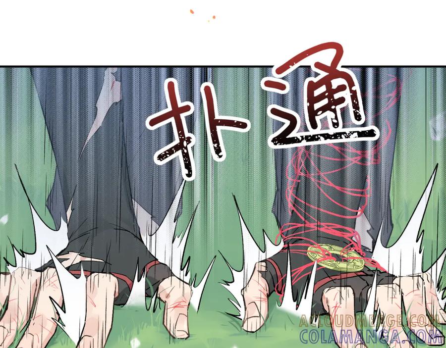 《鹤言虚语》第8话 准备复仇？ 第13页