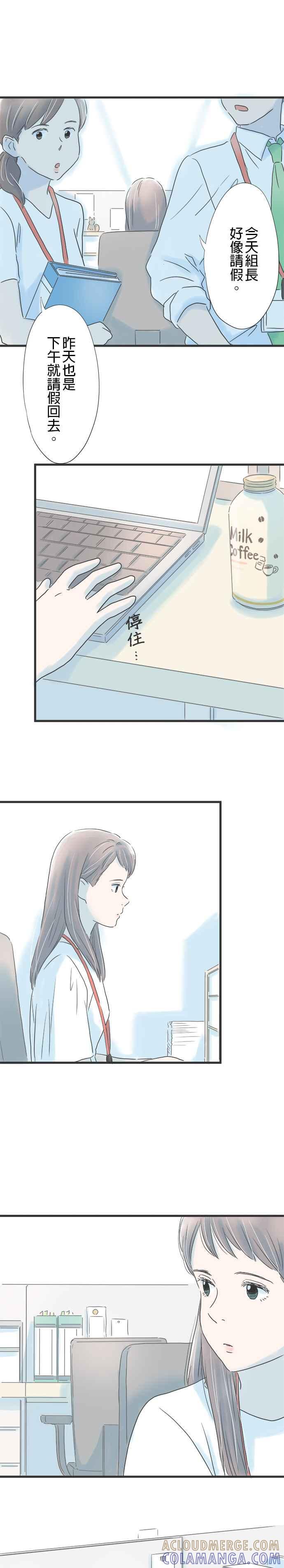 《重要的日子总是雨》第7话 回忆过去的人 第25页