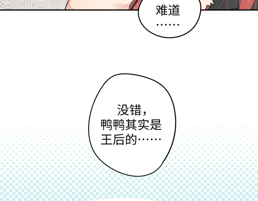 《鹤言虚语》第8话 准备复仇？ 第30页