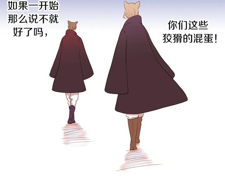 《第3次亲吻》第7话 胡椒 第74页