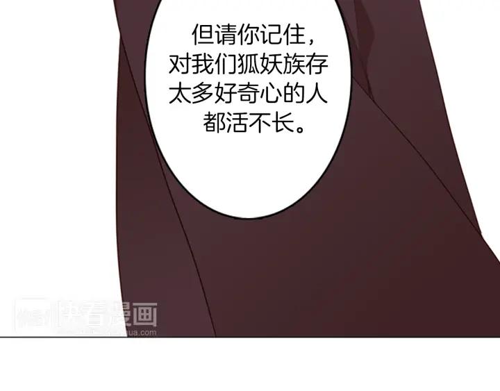 《第3次亲吻》第7话 胡椒 第72页