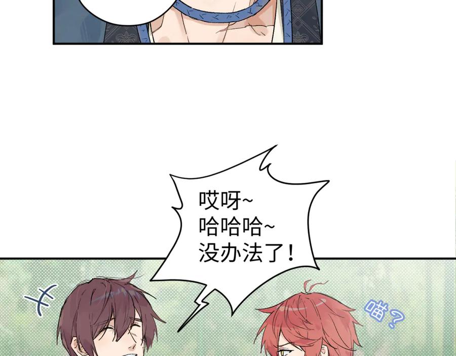 《鹤言虚语》第8话 准备复仇？ 第22页
