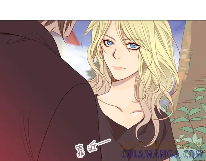 《第3次亲吻》第7话 胡椒 第7页