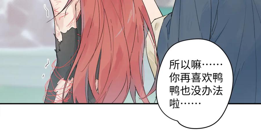 《鹤言虚语》第8话 准备复仇？ 第40页