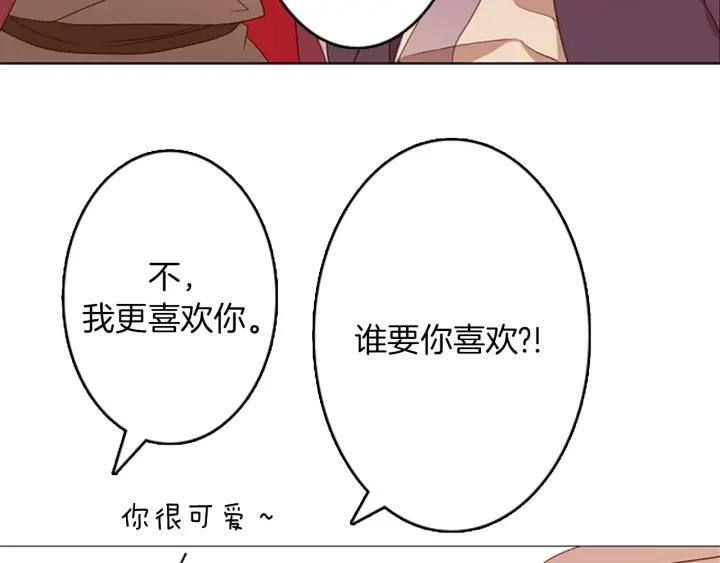 《第3次亲吻》第7话 胡椒 第56页