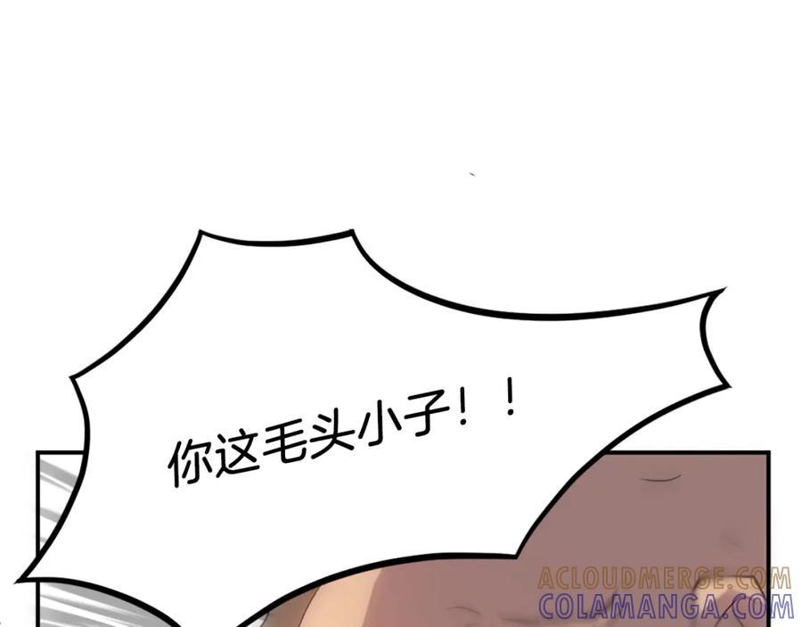 《重生不死尊》第8话 深藏不漏的少爷 第45页