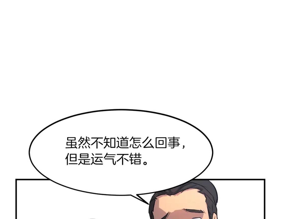 《重生不死尊》第8话 深藏不漏的少爷 第70页
