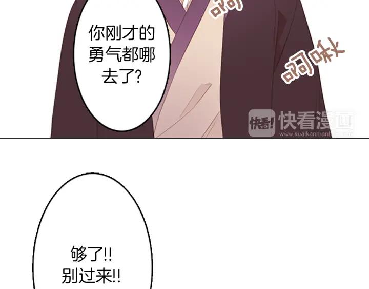 《第3次亲吻》第7话 胡椒 第35页
