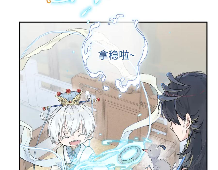 《鹤言虚语》第8话 准备复仇？ 第62页