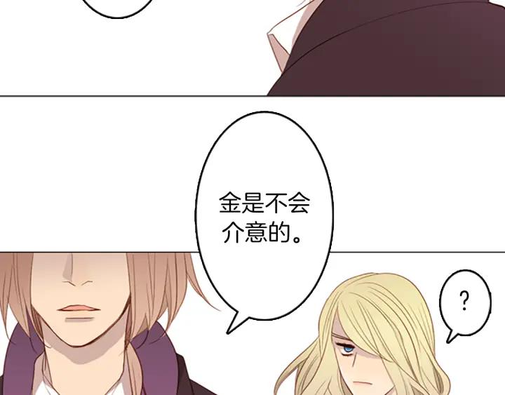 《第3次亲吻》第7话 胡椒 第69页