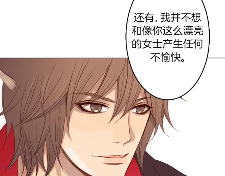 《第3次亲吻》第7话 胡椒 第11页