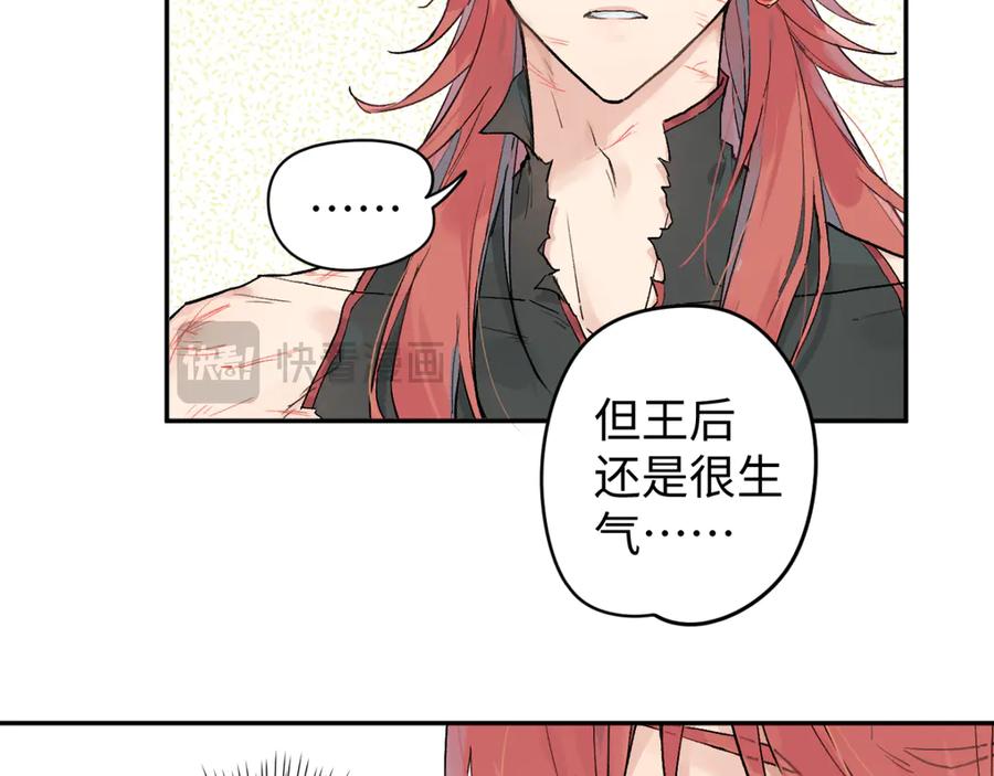 《鹤言虚语》第8话 准备复仇？ 第34页