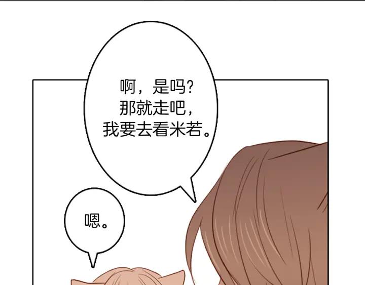 《第3次亲吻》第7话 胡椒 第62页