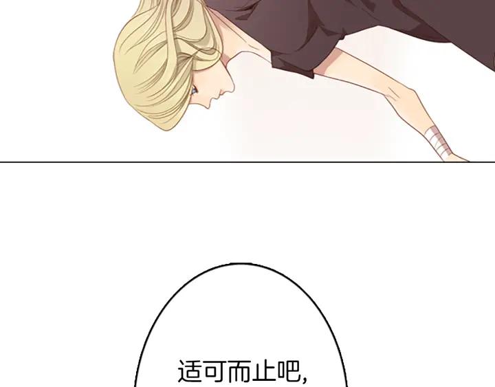 《第3次亲吻》第7话 胡椒 第41页