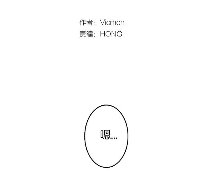 《第3次亲吻》第7话 胡椒 第5页