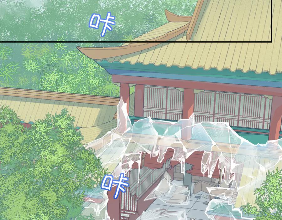 《鹤言虚语》第8话 准备复仇？ 第4页