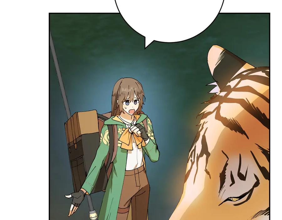 《和猛虎大人的恋爱旅行》第8话 分头行动 第16页