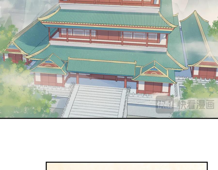 《鹤言虚语》第8话 准备复仇？ 第47页