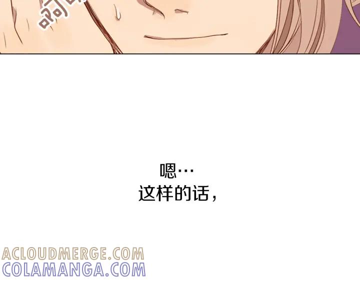 《第3次亲吻》第7话 胡椒 第37页