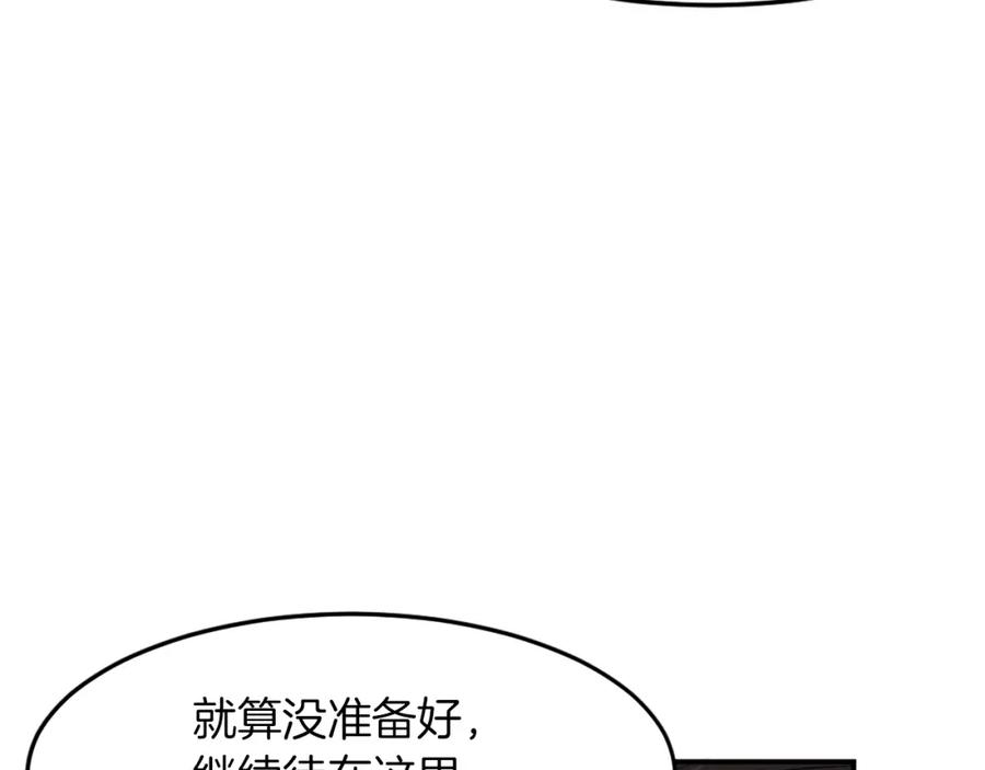 《重生不死尊》第8话 深藏不漏的少爷 第80页