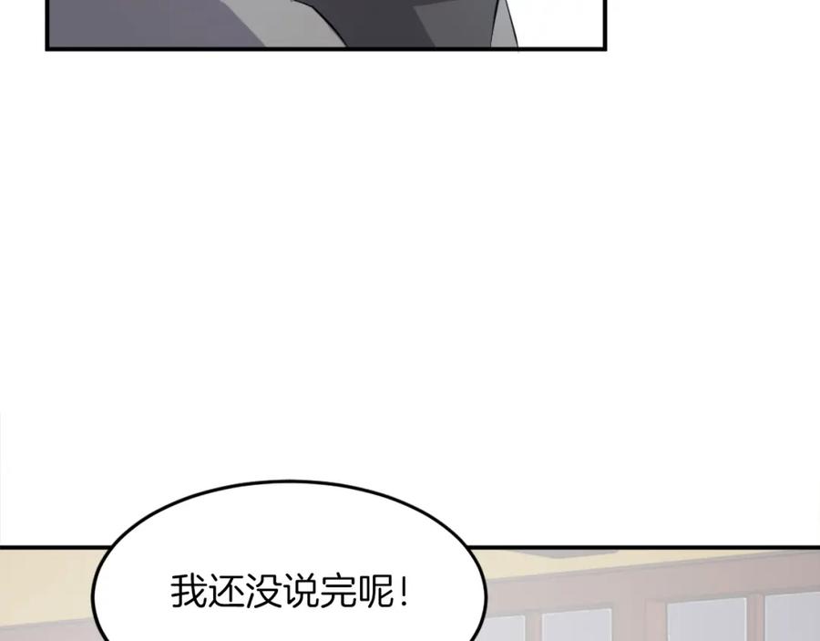 《重生不死尊》第8话 深藏不漏的少爷 第76页