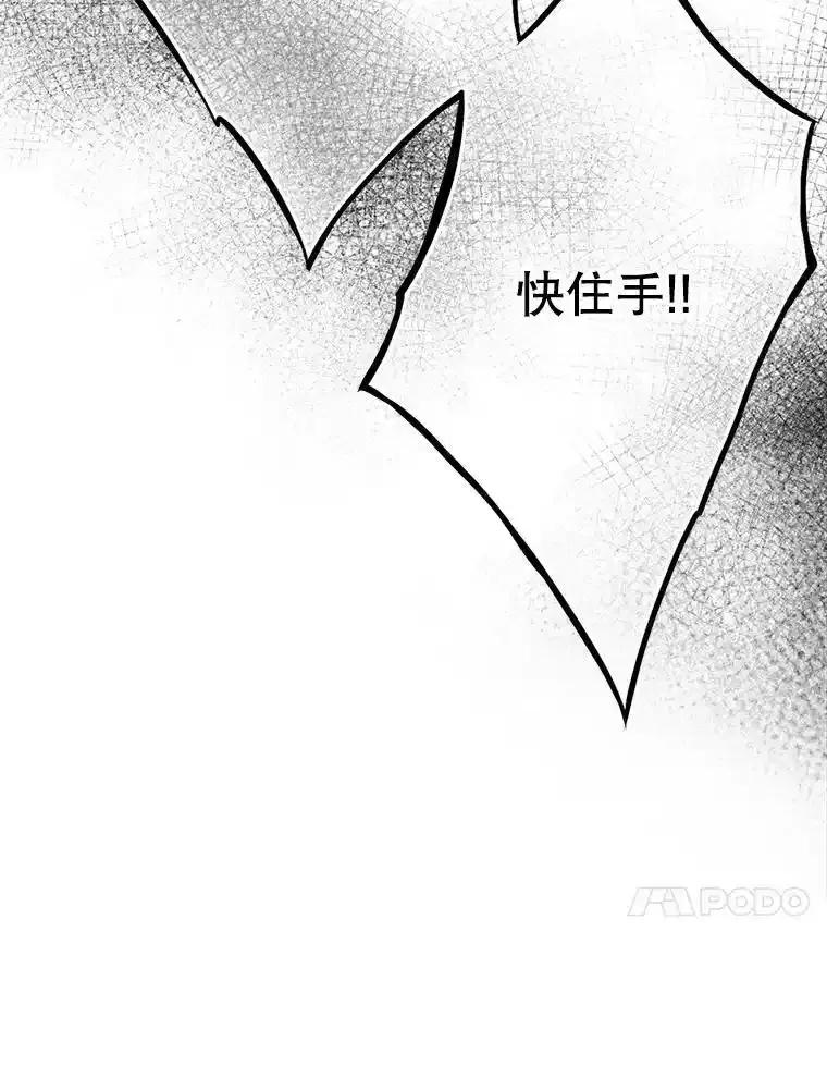 《第8位契约新娘》82.地下深处 第110页