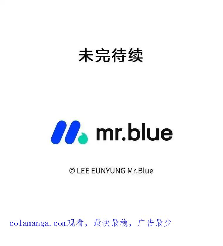 《第8位契约新娘》82.地下深处 第111页