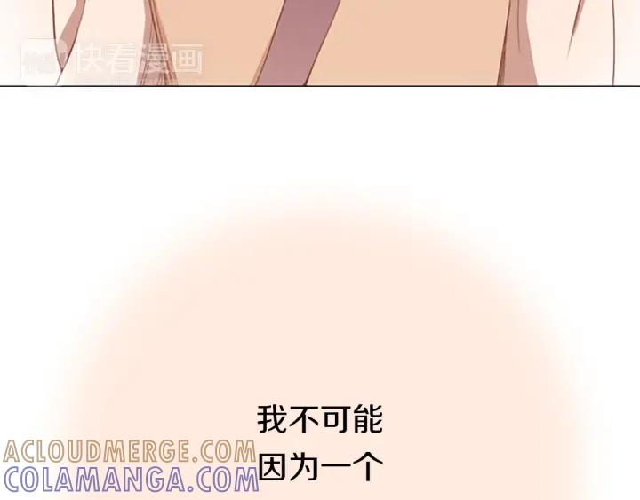 《第3次亲吻》第8话 不为人知的一面 第28页