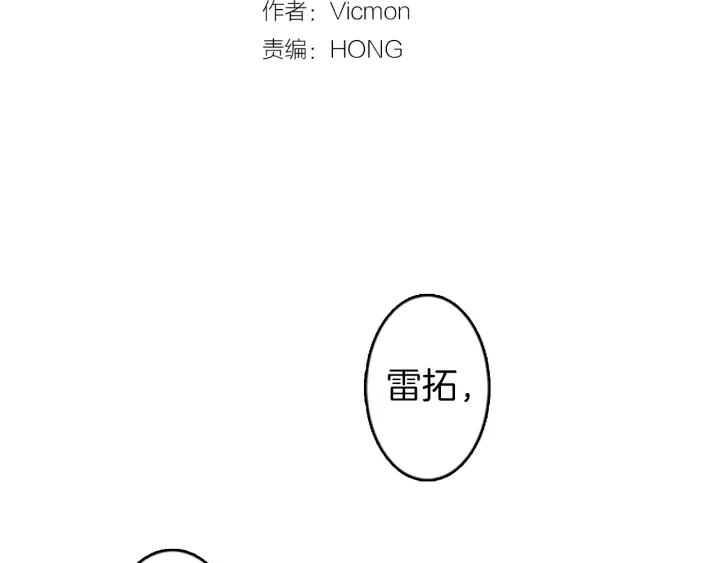 《第3次亲吻》第8话 不为人知的一面 第5页